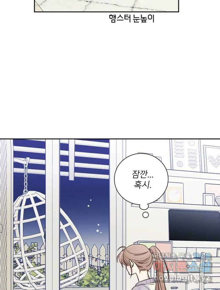내 남자의 청첩장 15화 64