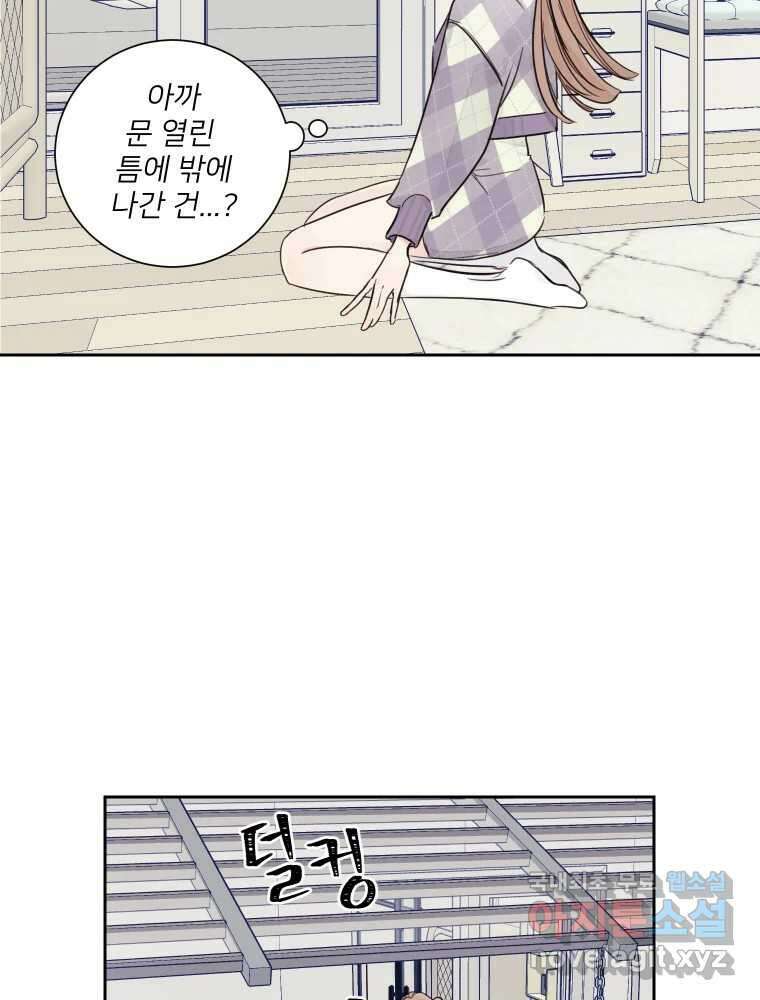 내 남자의 청첩장 15화 65