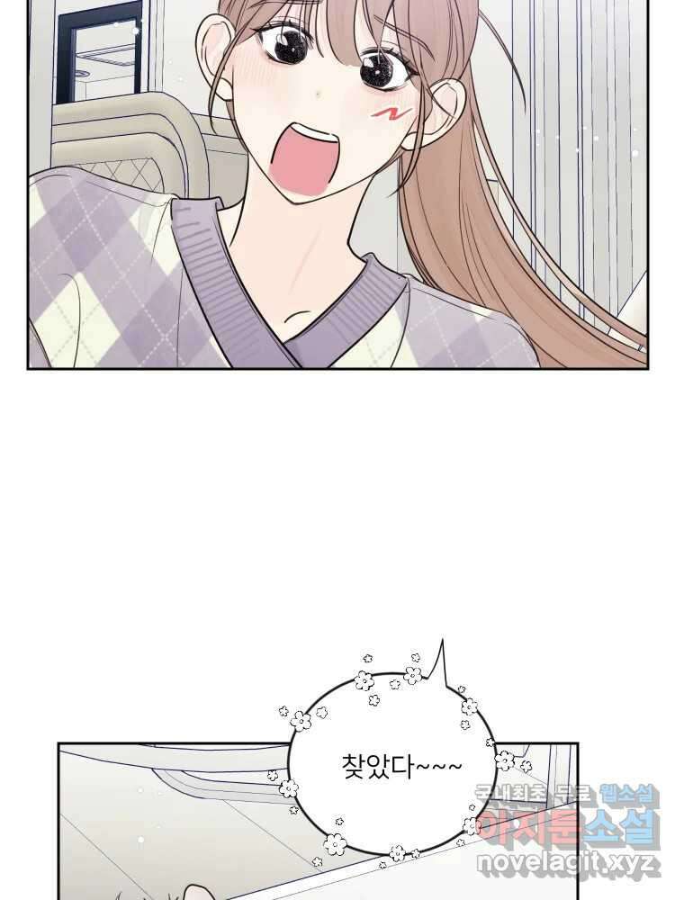 내 남자의 청첩장 15화 67