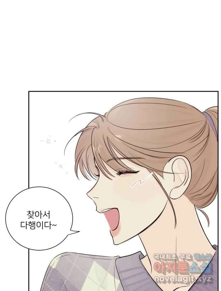 내 남자의 청첩장 15화 71