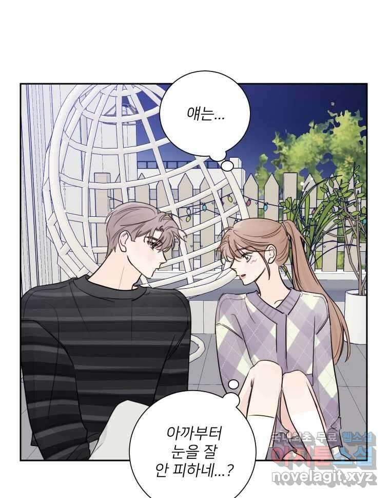 내 남자의 청첩장 15화 75