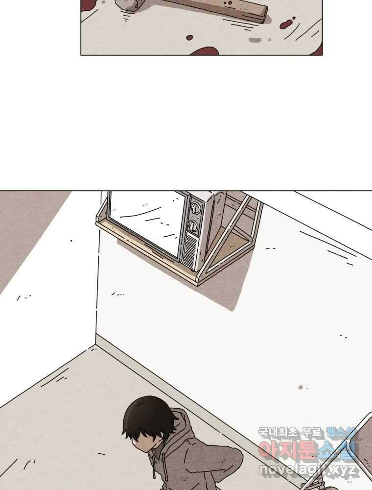 무존재감 11화_우리 가족 2