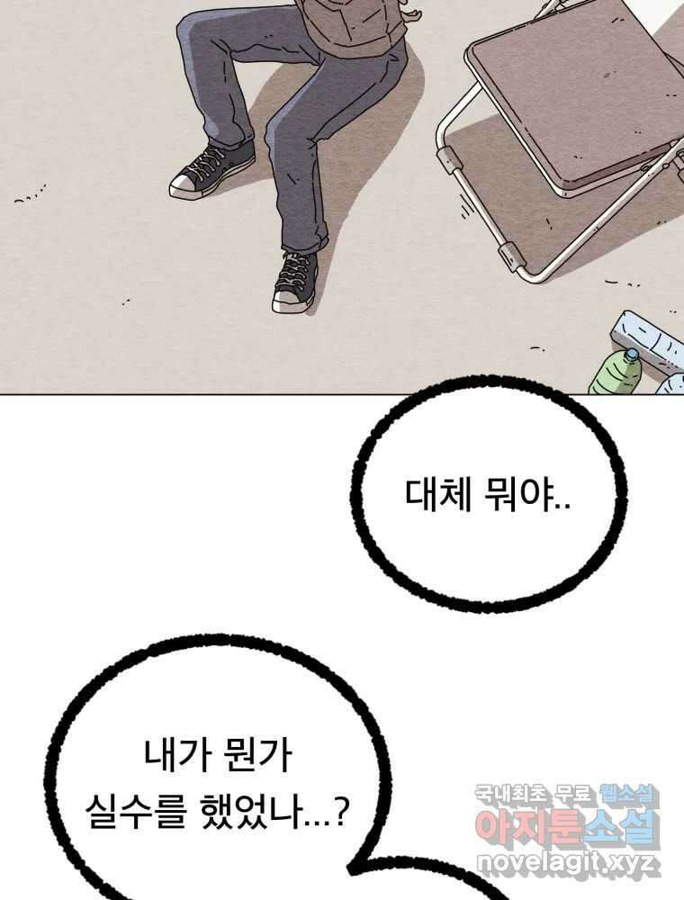 무존재감 11화_우리 가족 3