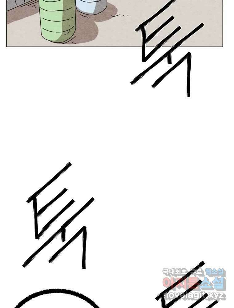 무존재감 11화_우리 가족 5