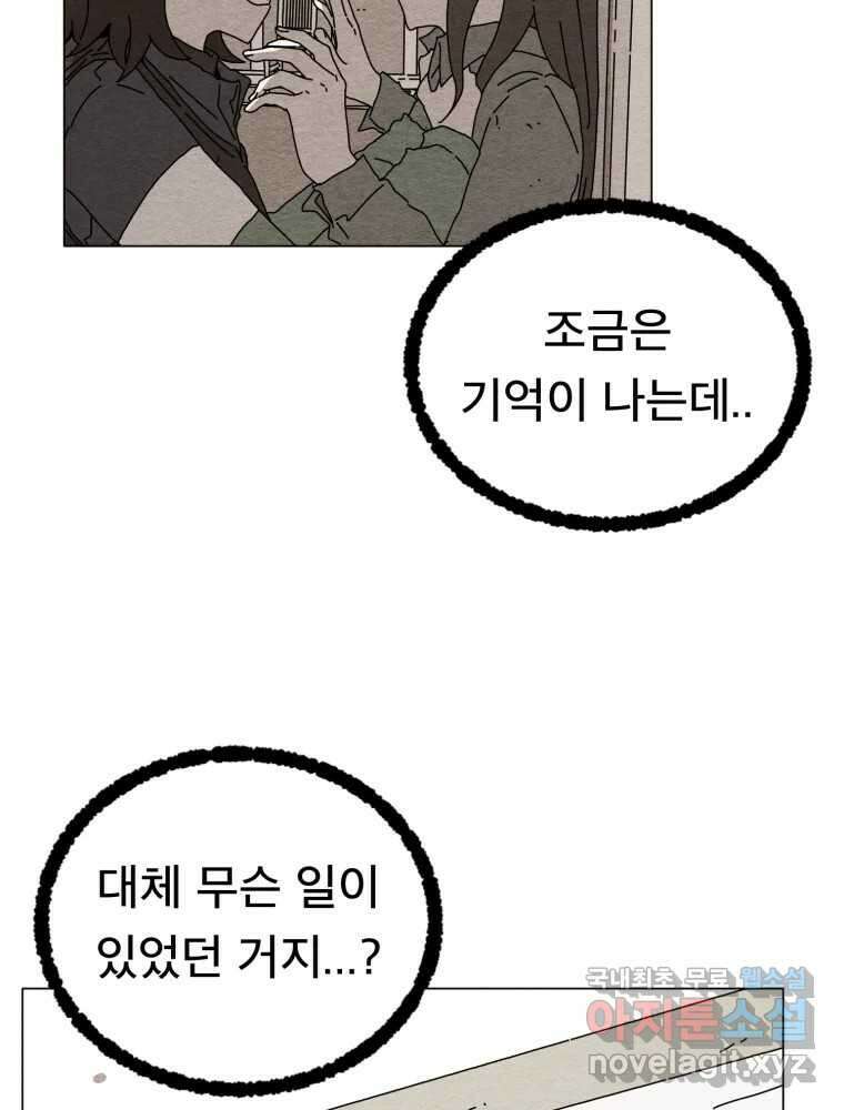 무존재감 11화_우리 가족 8