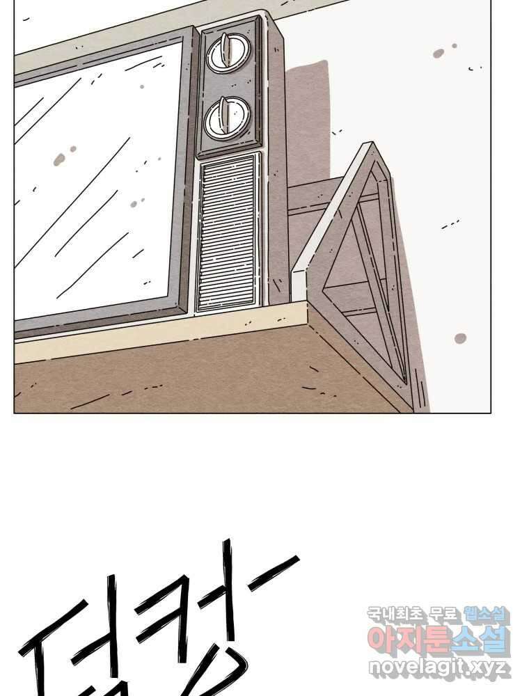 무존재감 11화_우리 가족 9