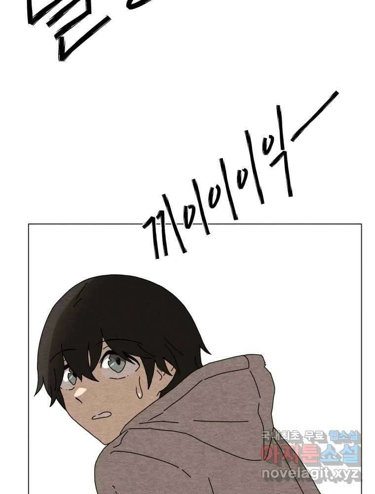 무존재감 11화_우리 가족 10