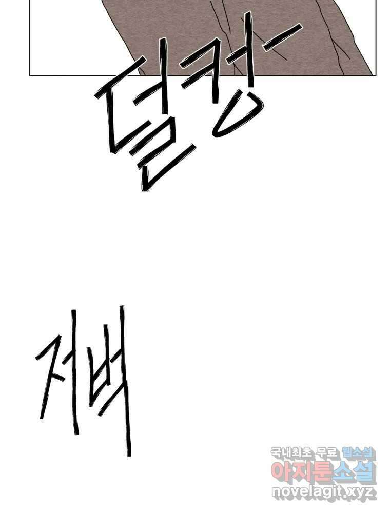 무존재감 11화_우리 가족 11