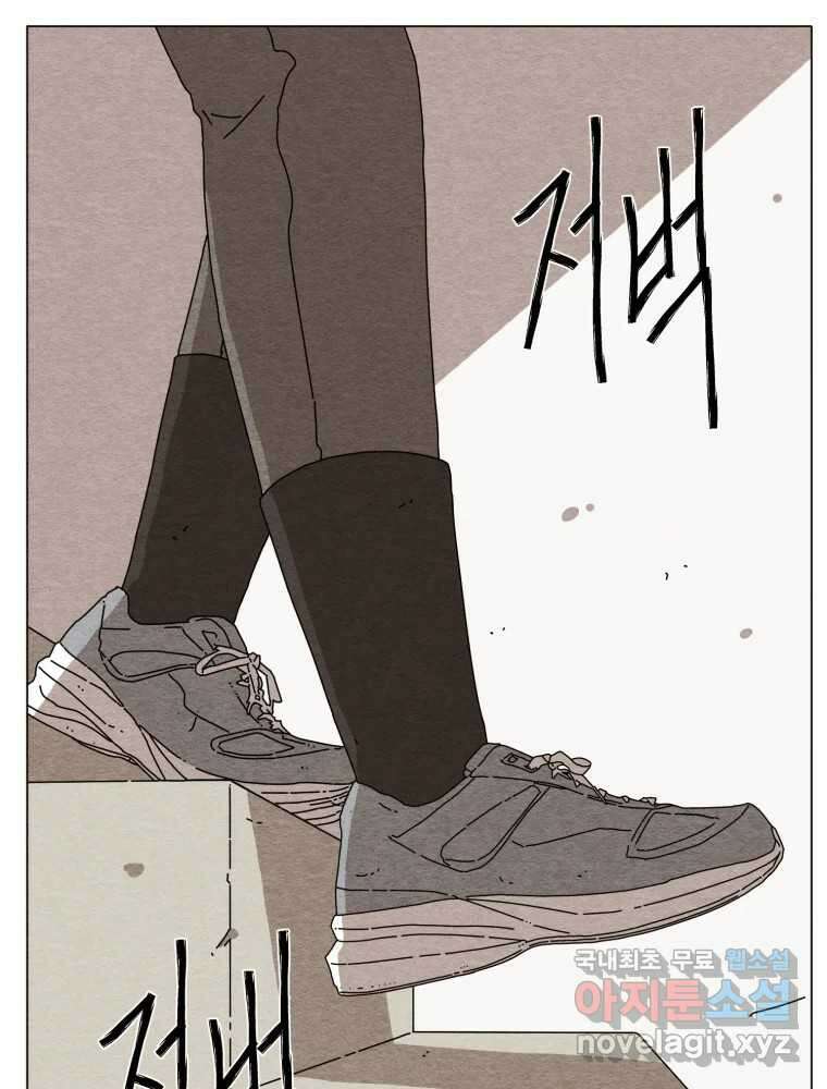 무존재감 11화_우리 가족 12
