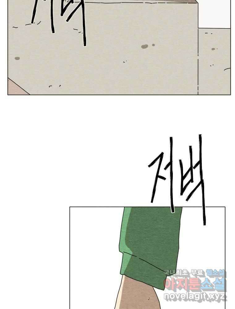 무존재감 11화_우리 가족 13