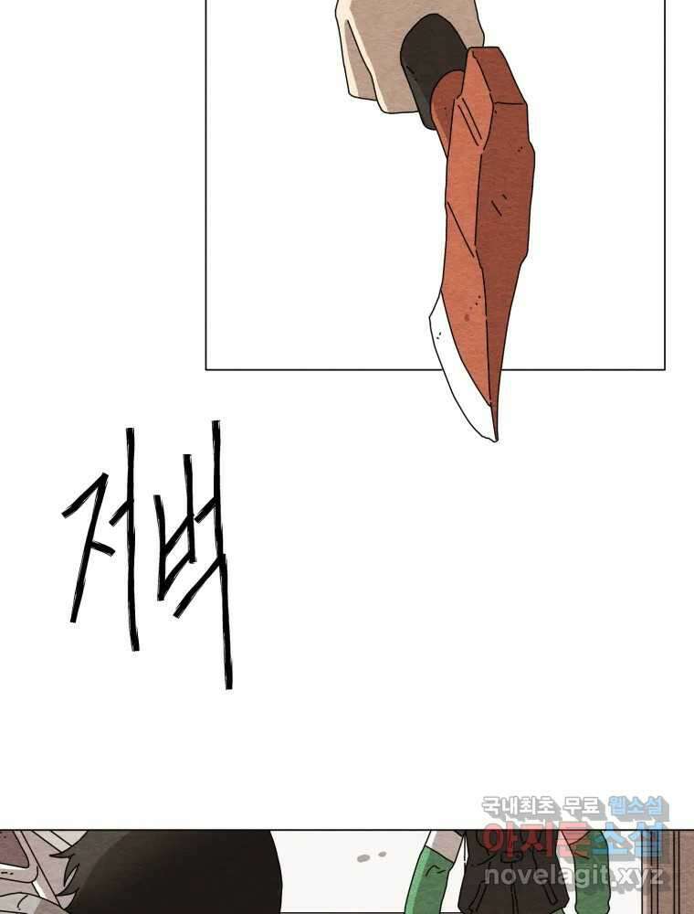 무존재감 11화_우리 가족 14