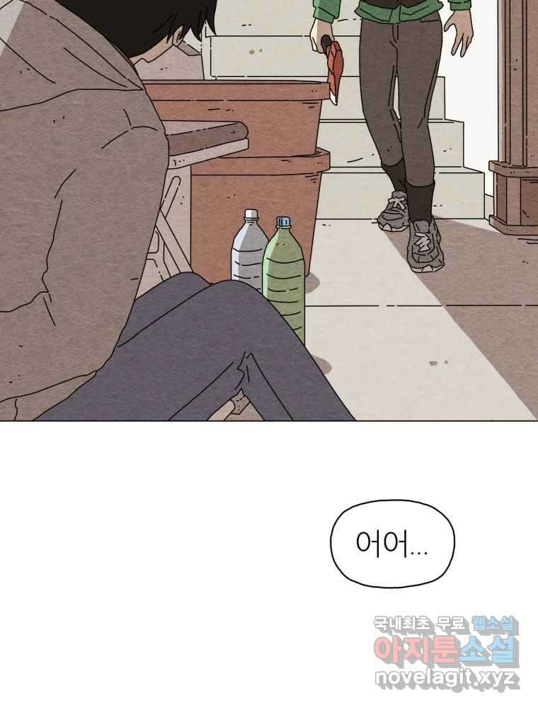 무존재감 11화_우리 가족 15