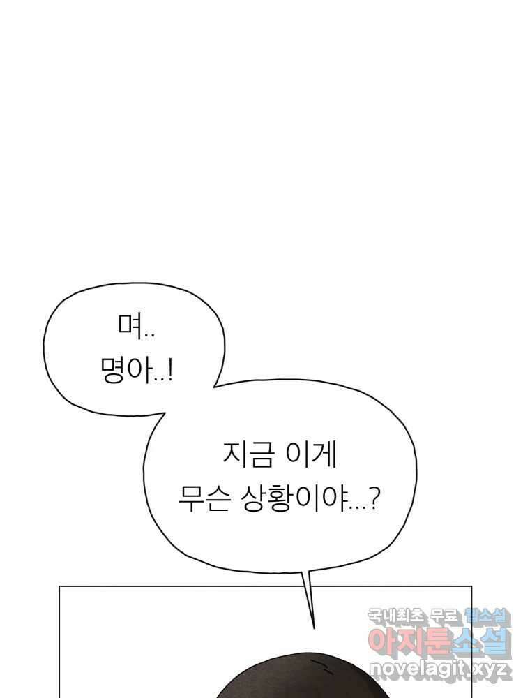 무존재감 11화_우리 가족 16