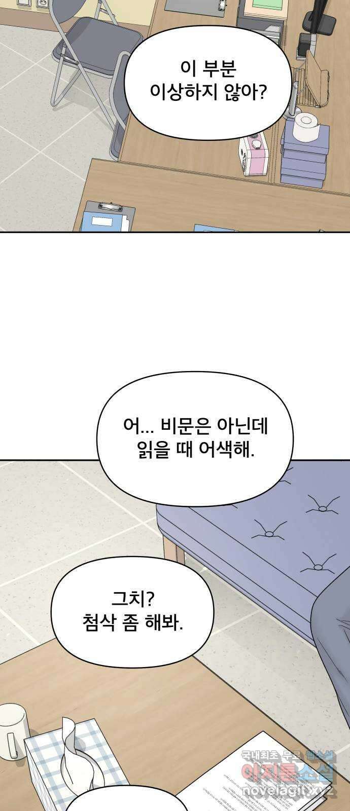 꼬리잡기 외전 7화 그날 下 (외전 完) 2