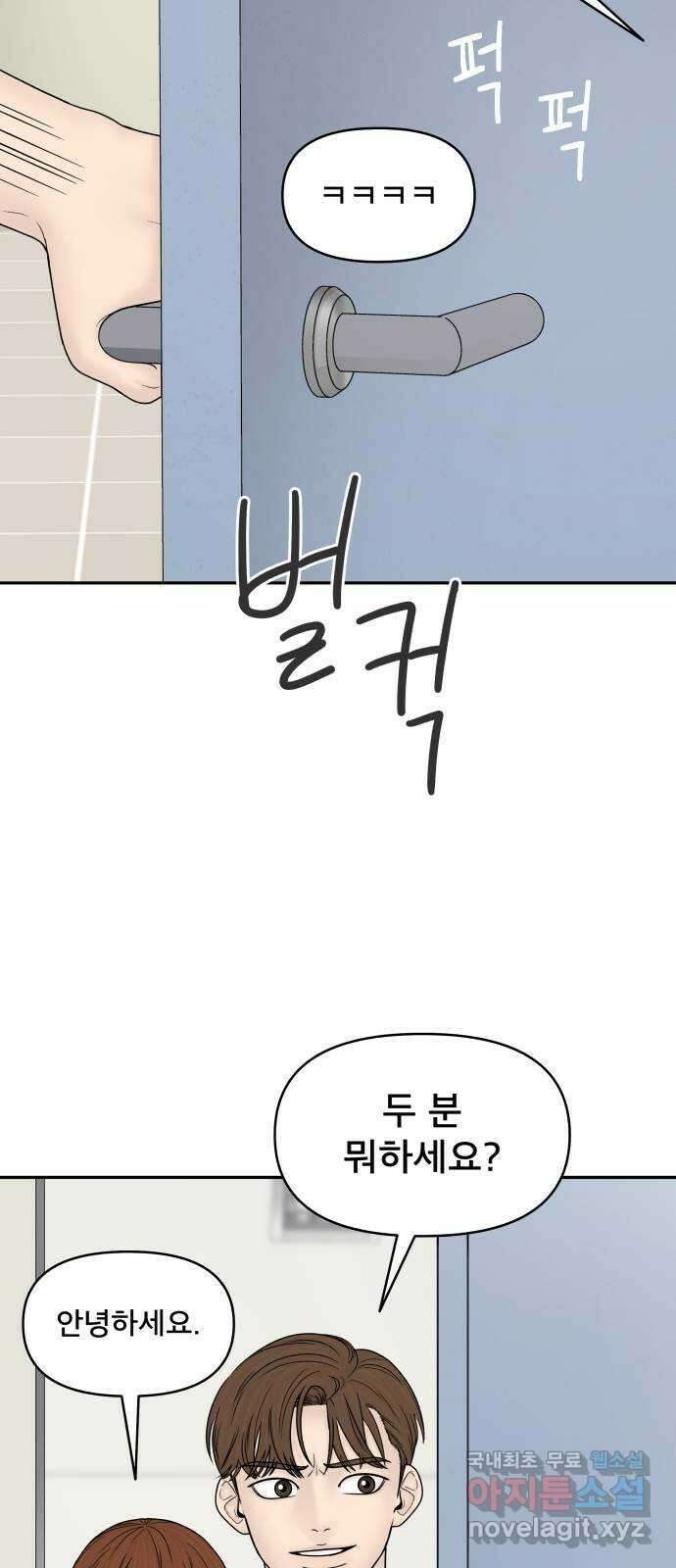 꼬리잡기 외전 7화 그날 下 (외전 完) 5