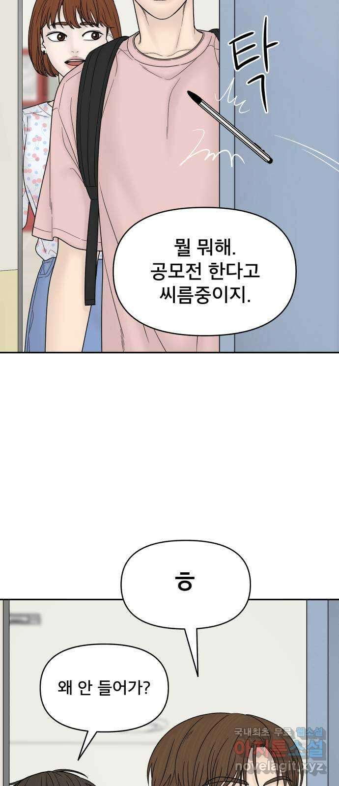 꼬리잡기 외전 7화 그날 下 (외전 完) 6