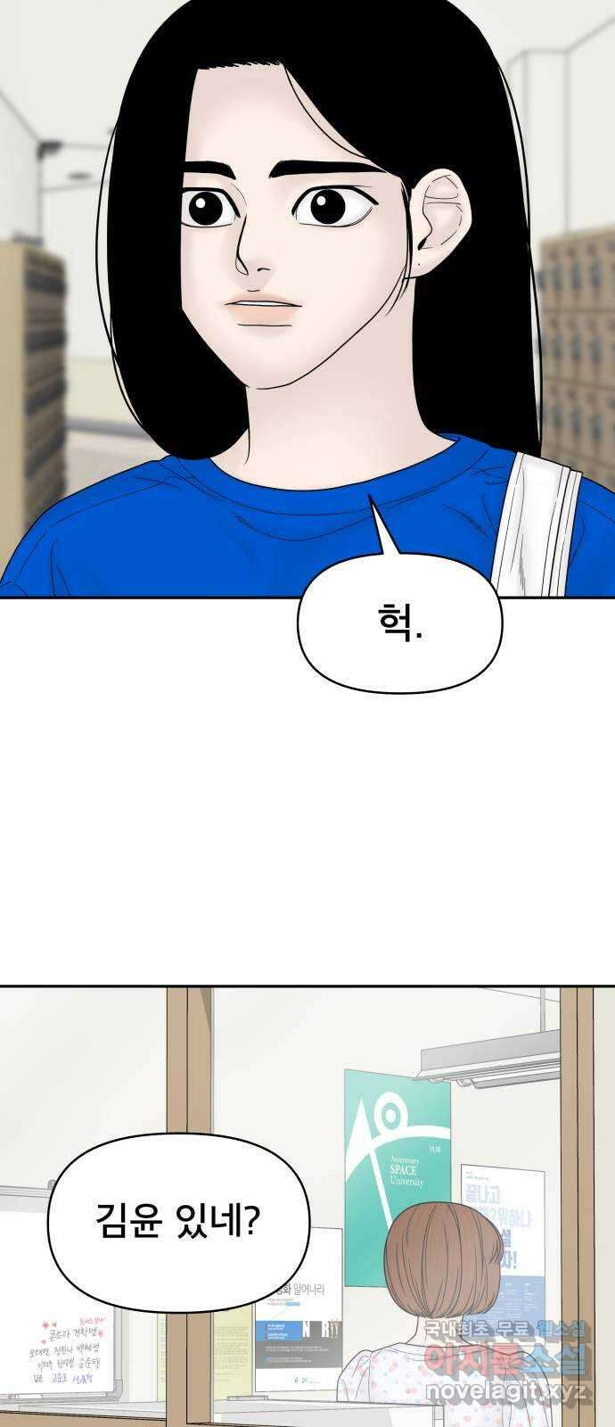 꼬리잡기 외전 7화 그날 下 (외전 完) 8