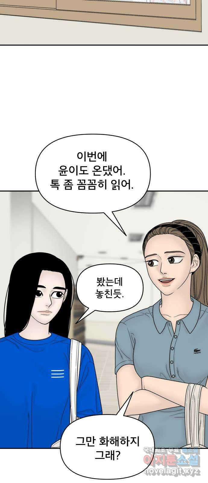 꼬리잡기 외전 7화 그날 下 (외전 完) 9