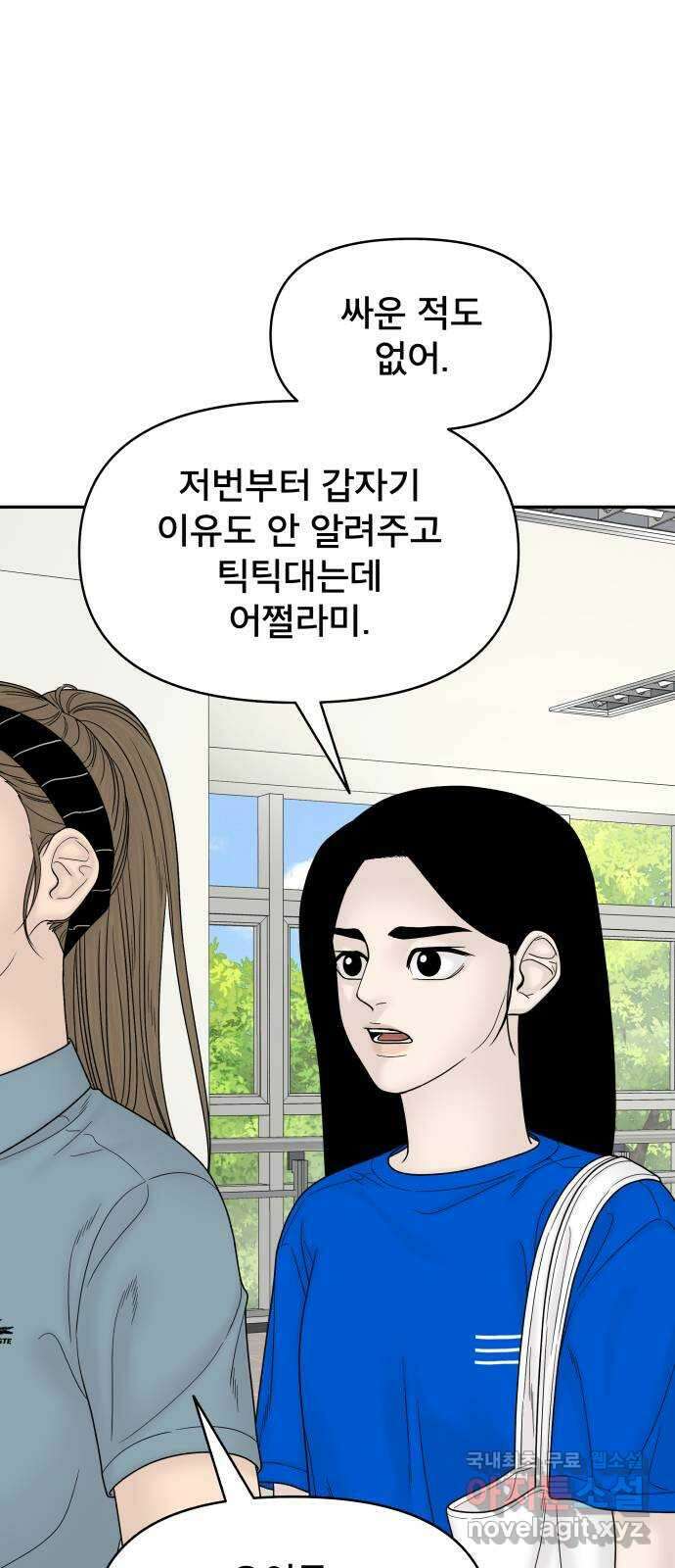꼬리잡기 외전 7화 그날 下 (외전 完) 10