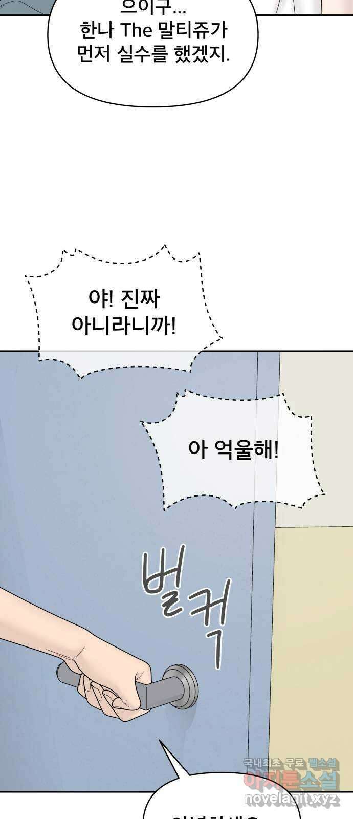 꼬리잡기 외전 7화 그날 下 (외전 完) 11