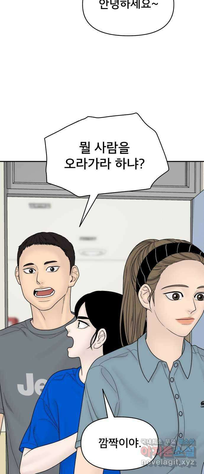 꼬리잡기 외전 7화 그날 下 (외전 完) 12