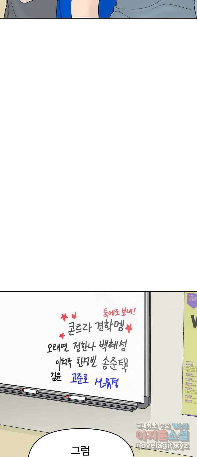 꼬리잡기 외전 7화 그날 下 (외전 完) 13