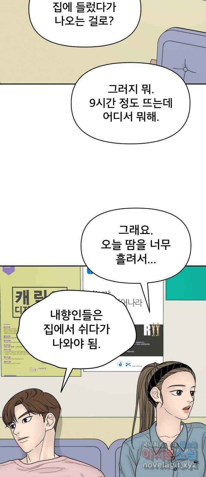 꼬리잡기 외전 7화 그날 下 (외전 完) 14