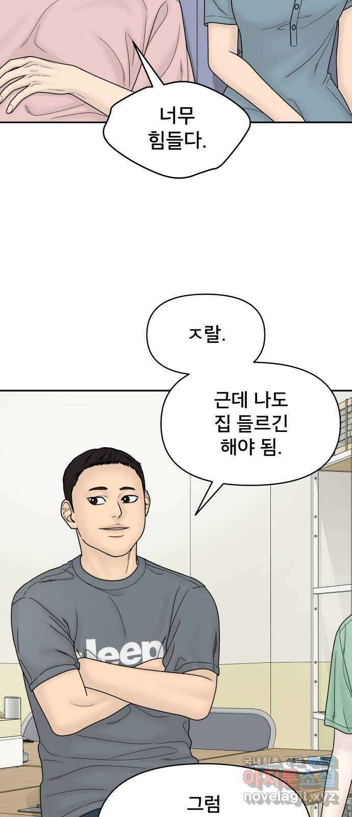 꼬리잡기 외전 7화 그날 下 (외전 完) 15
