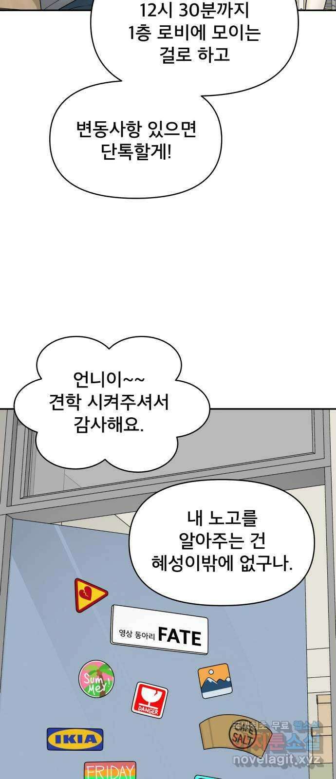 꼬리잡기 외전 7화 그날 下 (외전 完) 16