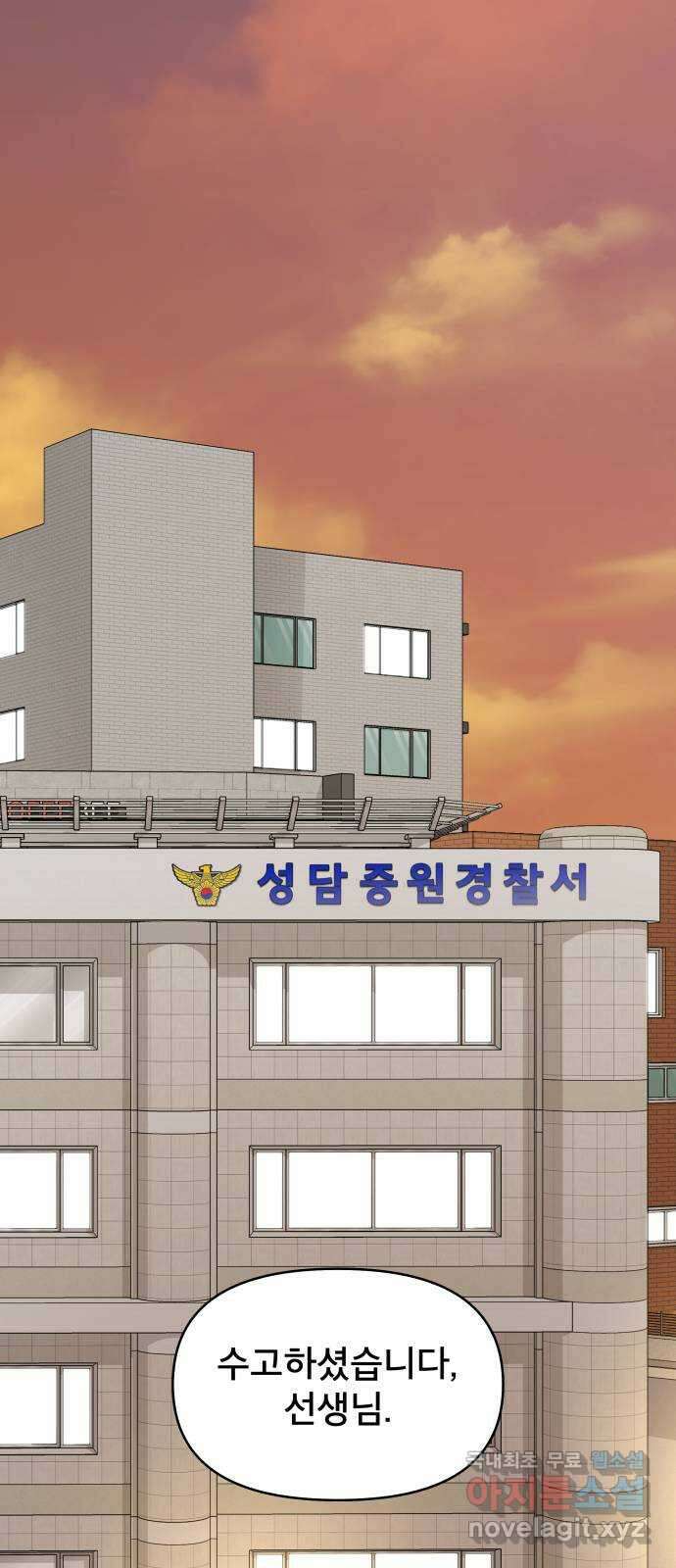 꼬리잡기 외전 7화 그날 下 (외전 完) 19