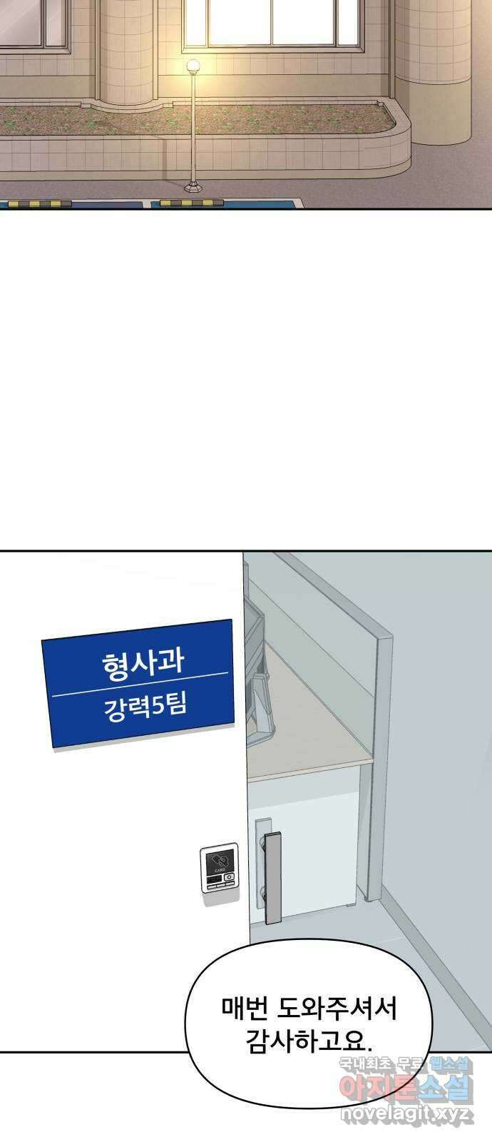꼬리잡기 외전 7화 그날 下 (외전 完) 20