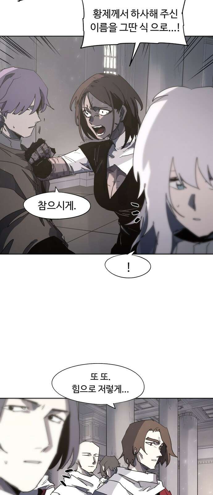 잔불의 기사 128화 7