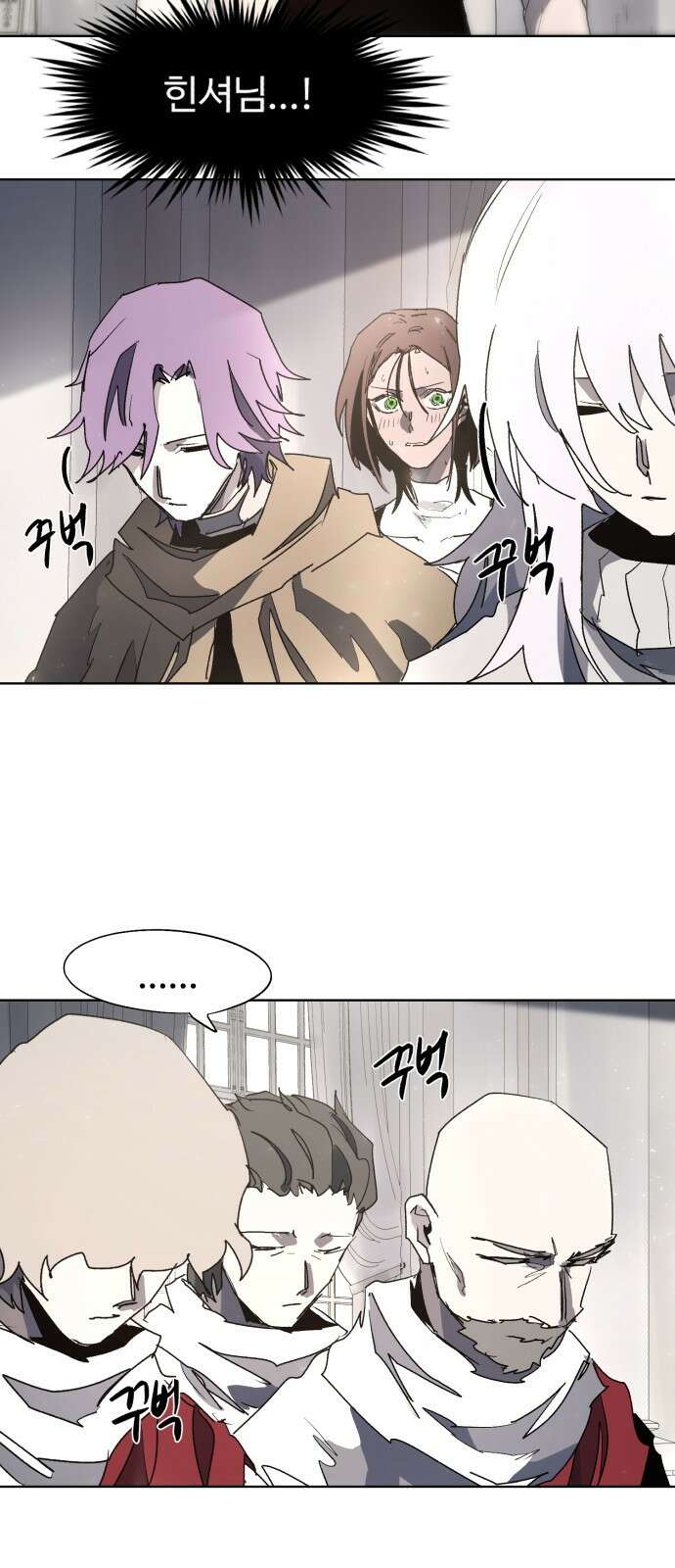 잔불의 기사 128화 9