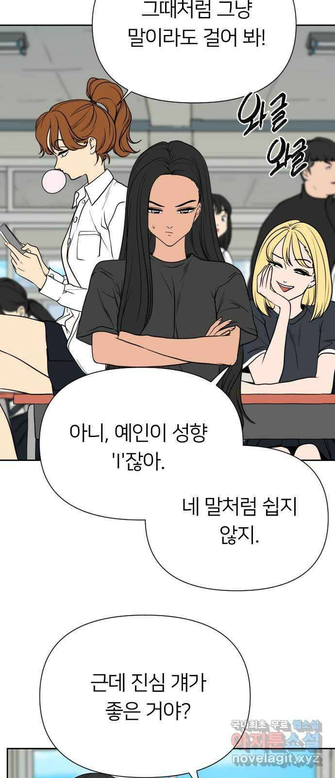 매지컬 급식 77화. 다시 피어나는 재앙 2