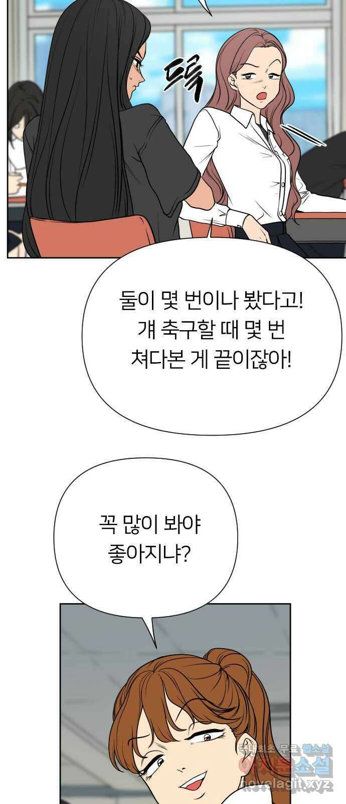 매지컬 급식 77화. 다시 피어나는 재앙 3