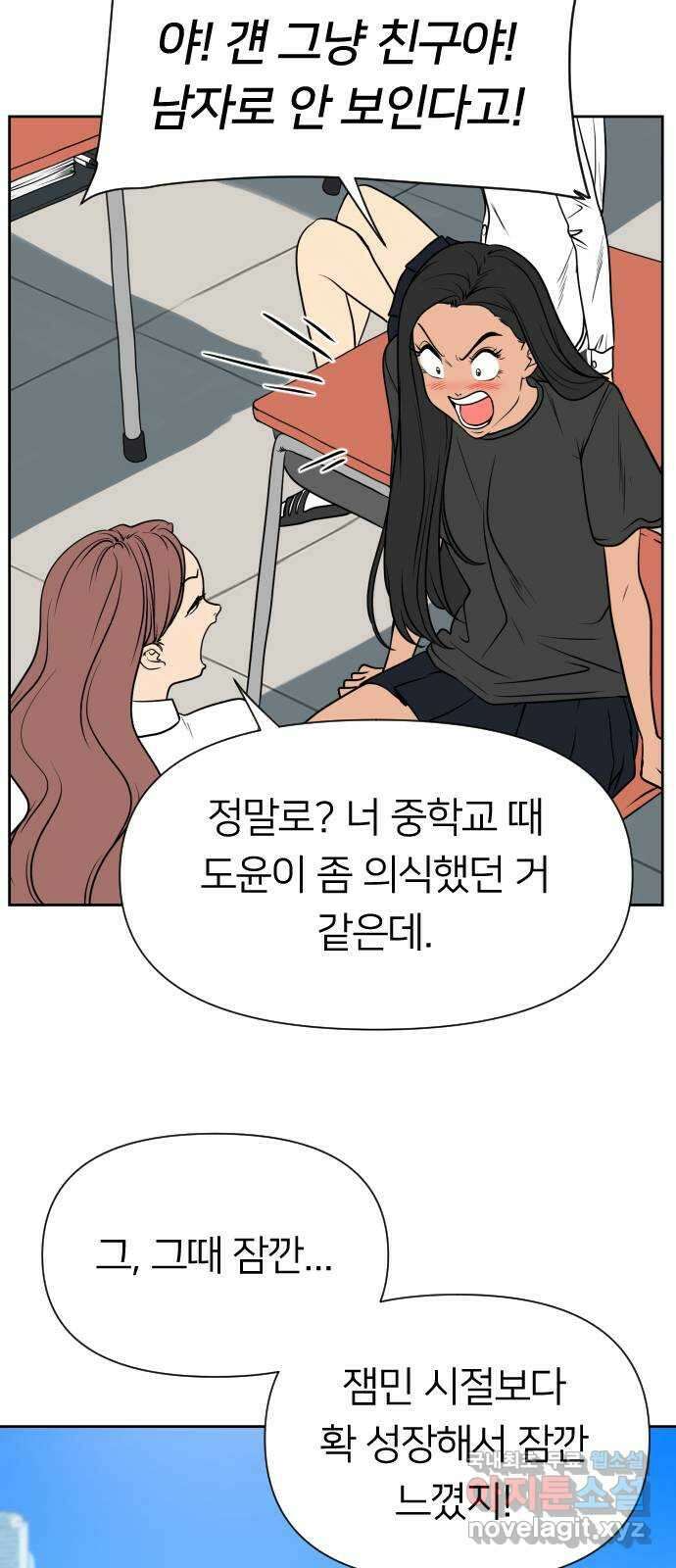 매지컬 급식 77화. 다시 피어나는 재앙 6
