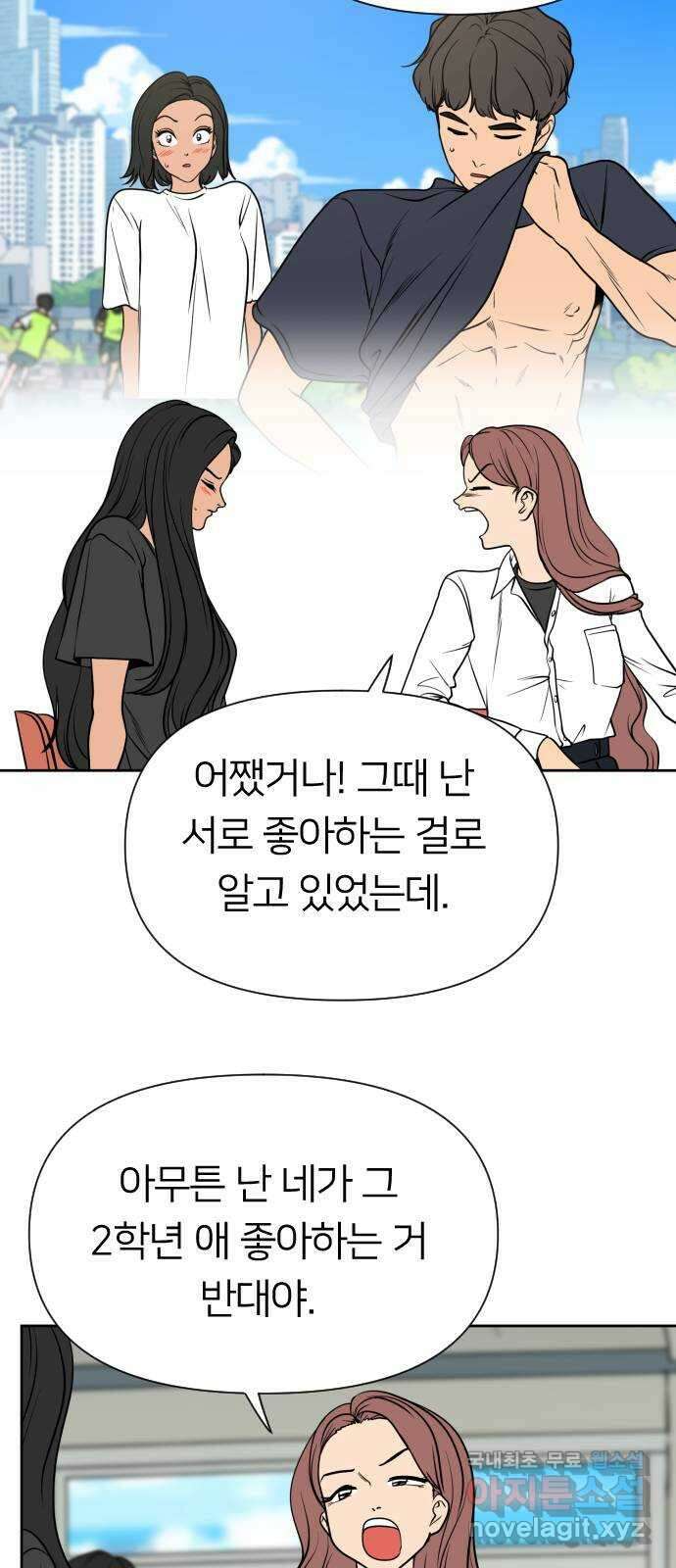 매지컬 급식 77화. 다시 피어나는 재앙 7