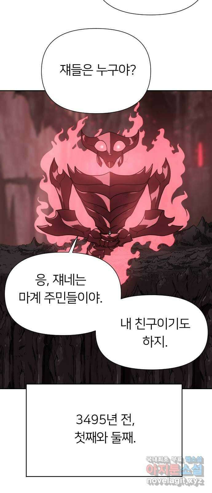 매지컬 급식 77화. 다시 피어나는 재앙 17