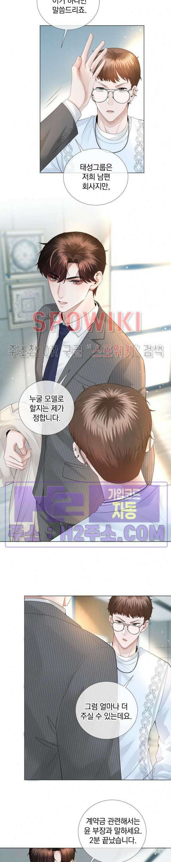 회장님의 백만가지 대본 15화 4