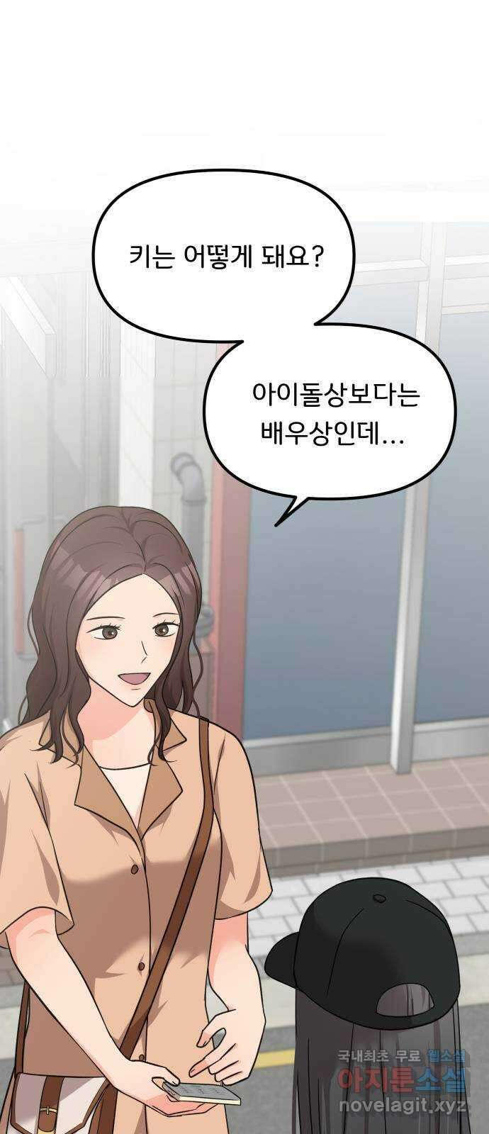원하나 33화 1