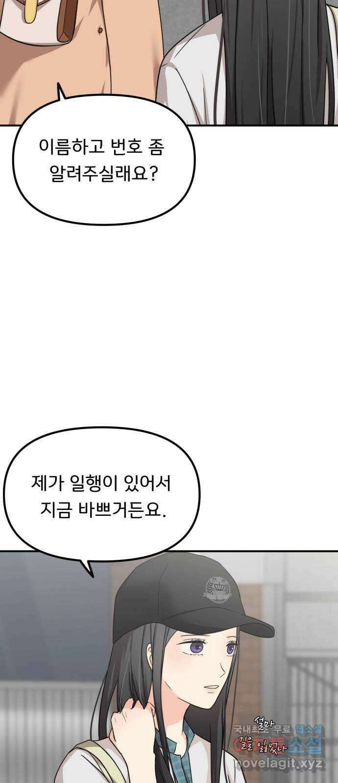 원하나 33화 2