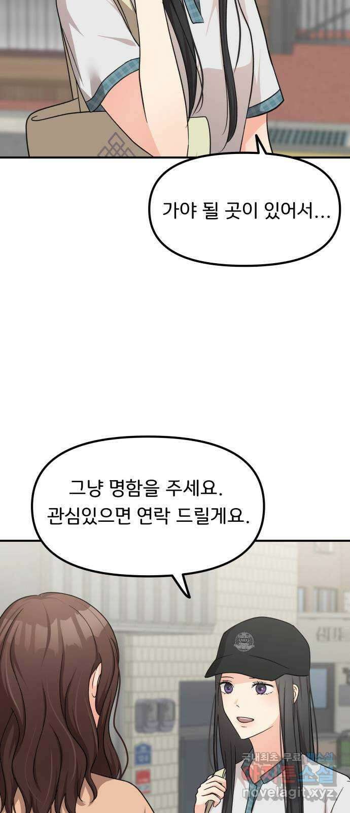 원하나 33화 3