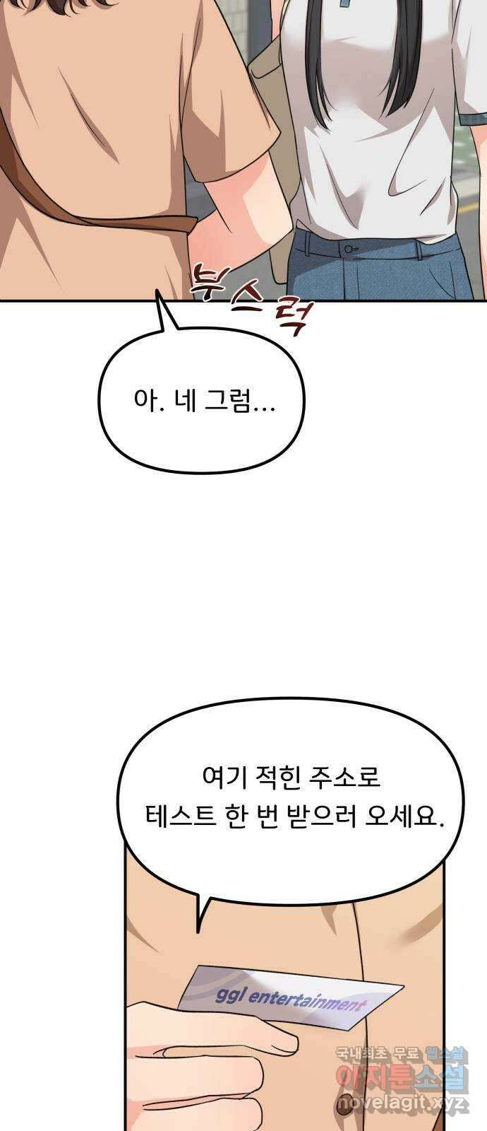 원하나 33화 4