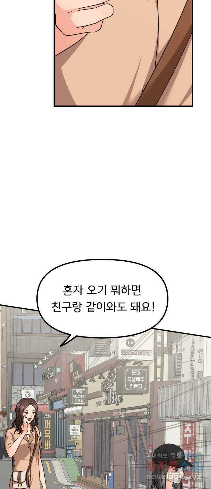 원하나 33화 5