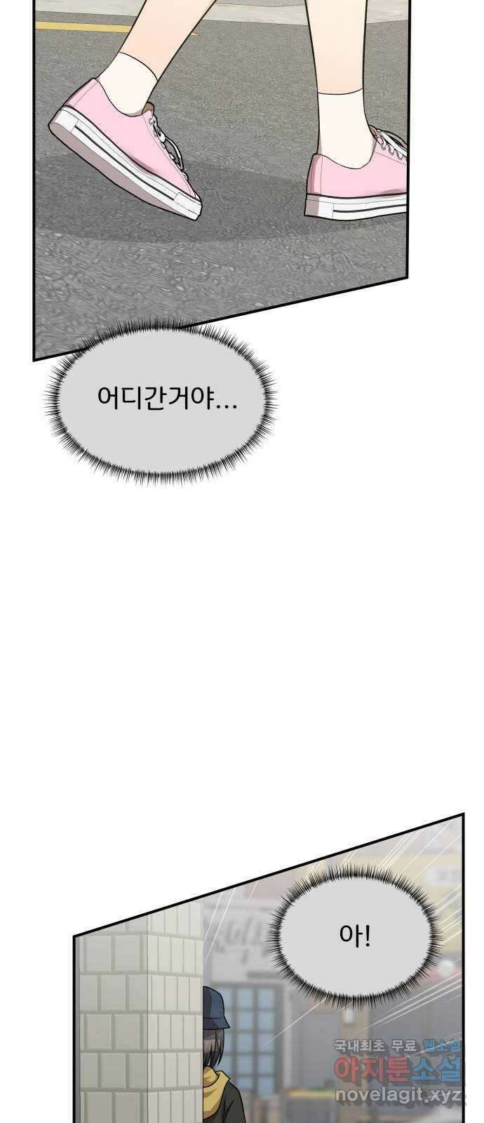 원하나 33화 7