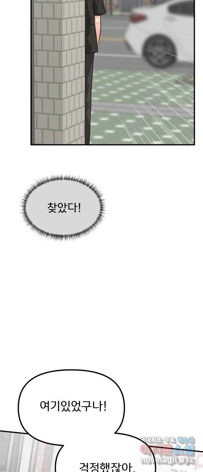원하나 33화 8