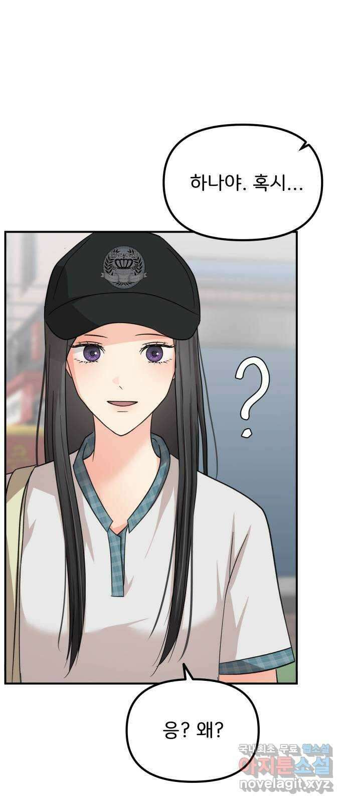 원하나 33화 10