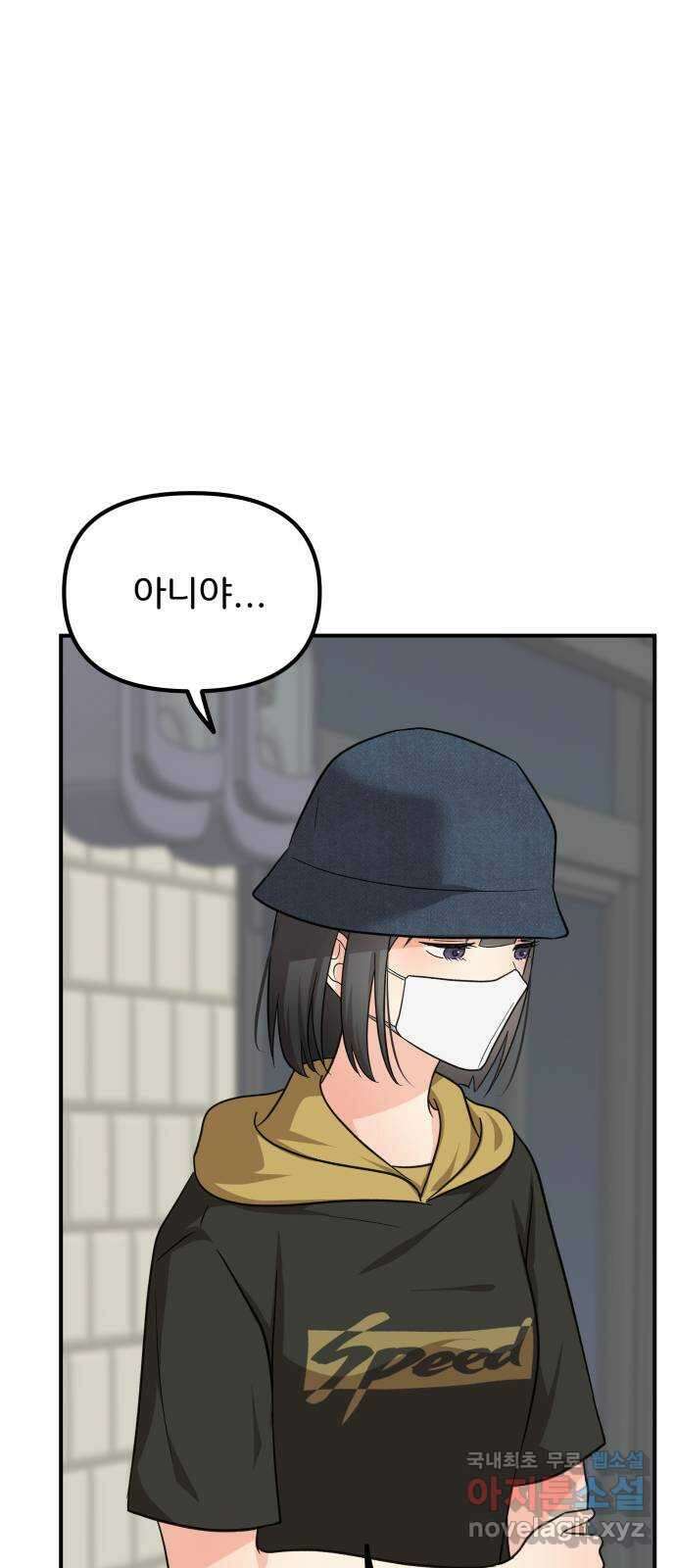 원하나 33화 11
