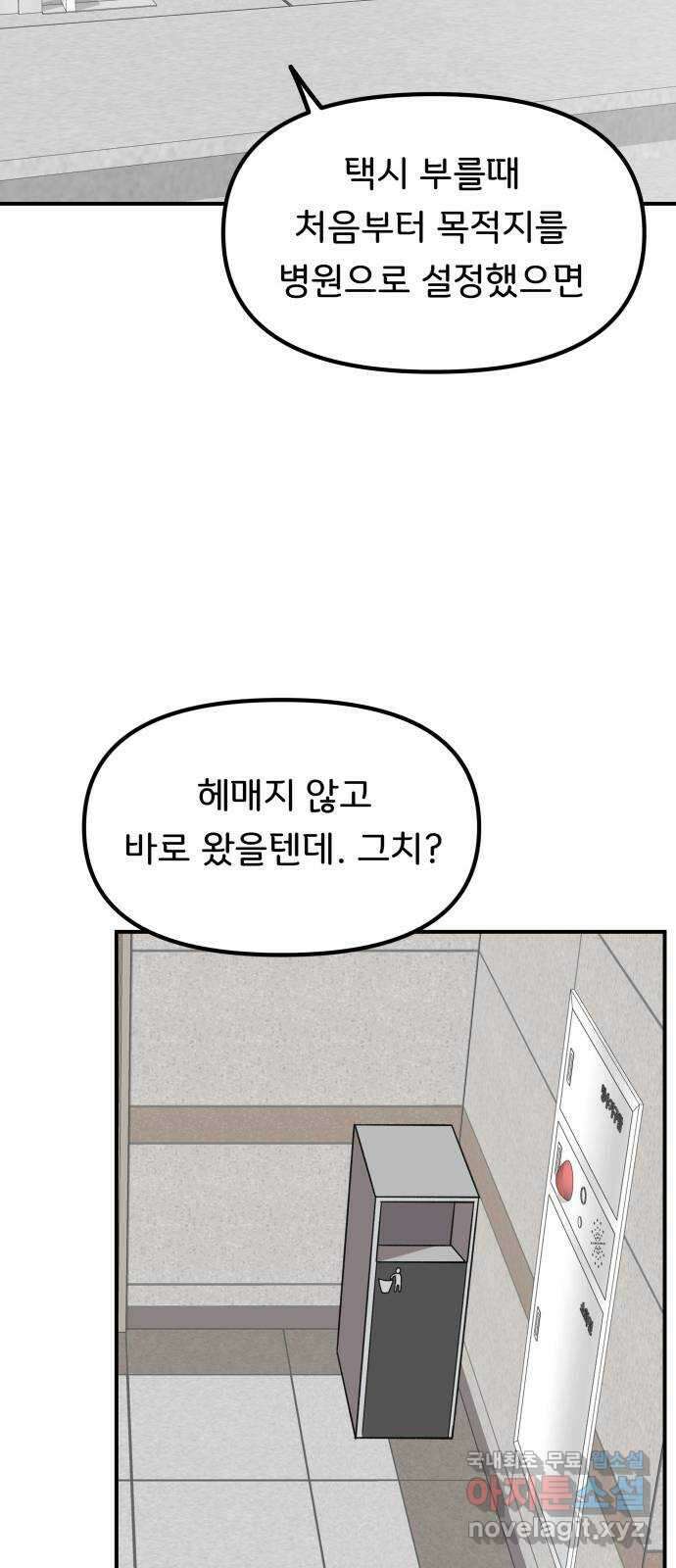 원하나 33화 13