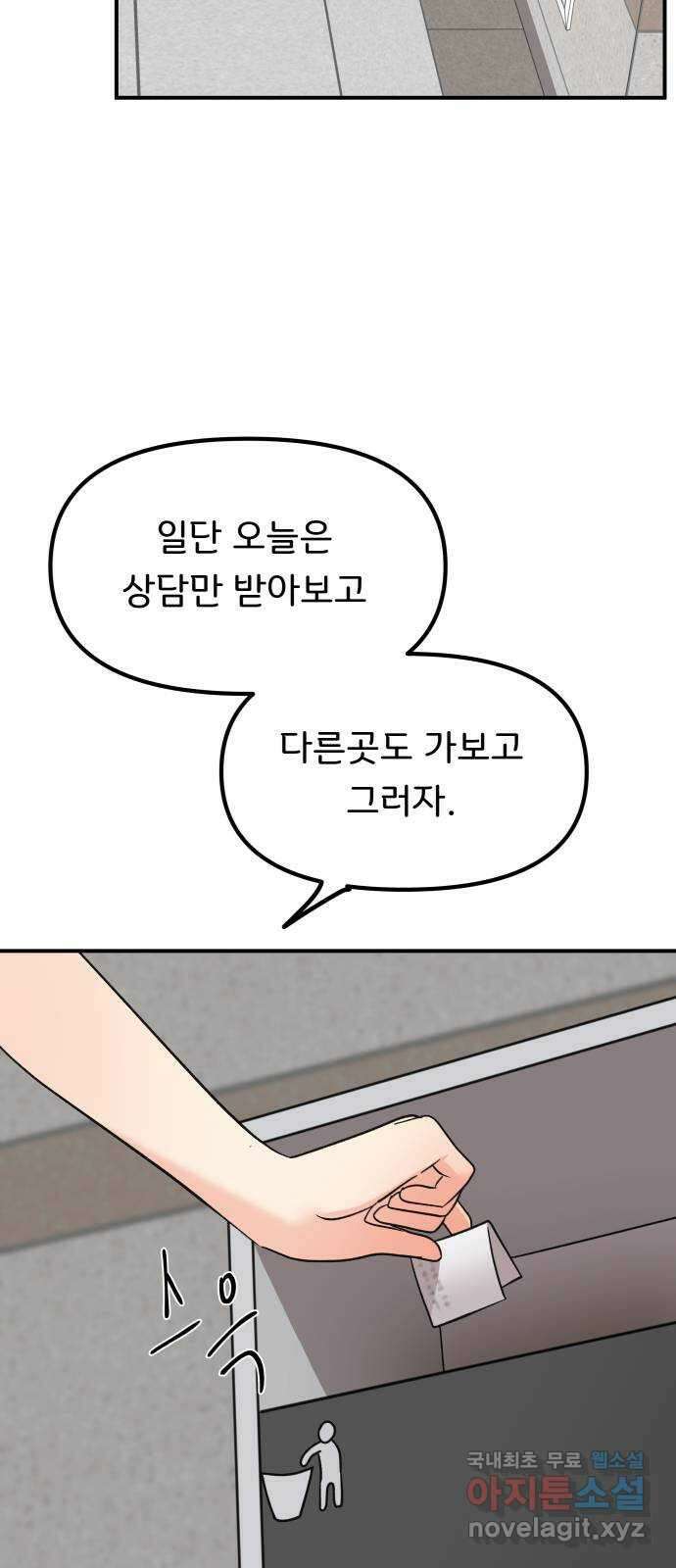 원하나 33화 14